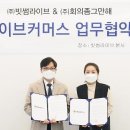 주식회사 회의좀그만해 이미지