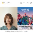 [단독] 김초엽·천선란 작가 美와 억대 계약…영미권 데뷔한다 이미지