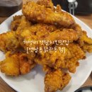 옛날통닭 관동점 이미지