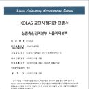 농림축산검역본부 서울지역본부 이미지