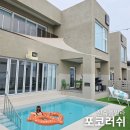 포코러쉬 이미지