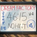 드림팩토리 (Dream Factory) 네이버블로그