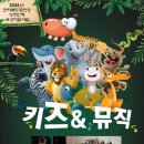 키즈뮤직