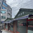 [보광동] 동아냉면 본점 내돈내산 맛집 후기