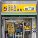 롯데좋은집공인중개사사무소 이미지