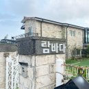 대부도 람바다 독채펜션 후기 (내돈내산)