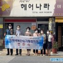뉴헤어나라