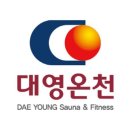 대영 헬스 이미지