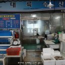 대륙수산 이미지