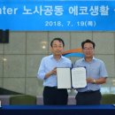 대전광역시환경노동조합 이미지