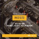 (주)오토탑 이미지