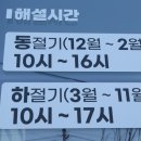 지수 승산마을 관광안내소 이미지