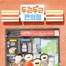 아이24편의점 브런치