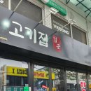 김군갈비 | [건대고기집김군]건대소고기 땡길 때 추천