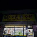 국제옷수선 이미지