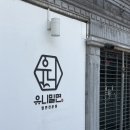 유니밀면 이미지