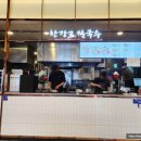 백합칼국수 & 보쌈 이미지