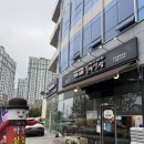 혁신1번지 | 진주혁신도시맛집 불막열삼에서 막창과 삼겹살 먹은 후기