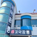 진영짬뽕 이미지