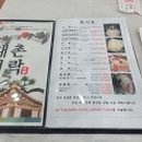 풍경채，대촌미락 이미지