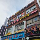 고향집한식부페 이미지