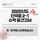 힘쎈수학학원