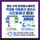원영어수학입시학원