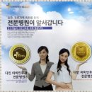 다인이비인후과병원 이미지