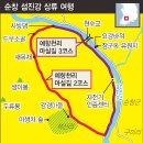 2024년12월8일 제158차 순창군 섬진강 장군목 요강바위 송년 산행 이미지