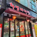 화염마라탕