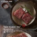조선갈비실록 구로점 이미지