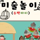 성북초등학교병설유치원 이미지
