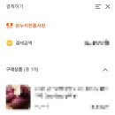 해남5일시장 | 가을엔 밤고구마! 온누리전통시장에서 디지털온누리상품권으로 저렴하게 즐기는 밤고구마 후기