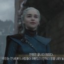 (주)다리온 - 2775 | [왕좌의게임 시즌8 6화] 산으로 간 왕겜 후기와 그 이유(스포)