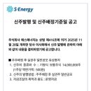 에스에너지 이미지