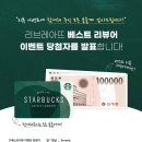 아뜰리에리브레 | 범일동커플링 리브레아뜨 후기 이벤트 당첨자 발표