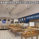 파리바게뜨강서