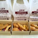 요로케고로케