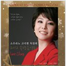 소프라노 고미현 이미지