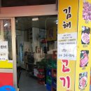 신평동1035 | [신평 김해뒷고기]부산 신평맛집/사하구맛집/동매역맛집/소주맥주2000원