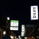 인사동 여자만 이미지