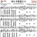 164 이미지
