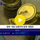 2023. 1. 26[1일1뉴스] "기본급 1000%" 정유업계 '성과급 잔치'…"횡재세 걷어 국민 지원금 주자" / JTBC News 이미지