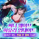 웨이브탑 이미지
