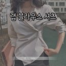 핏랩(FIT LAB) | [PLAINO] 여성 스트라이프 슬림핏 랩 블라우스 셔츠 봄 데일리룩 || 봄 나들이 코디 결혼식 하객룩 추천