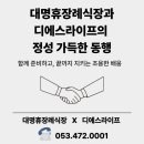 디에스라이프