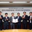 수정엔지니어링 이미지