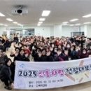 신흥사랑주택 실버복지관, 2025년‘신흥사랑 정월대보름 윷놀이대회’개최 이미지