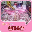 남목축산 이미지