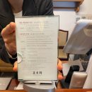 002 | 상견례 메이필드 봉래헌 수라 가격 코스 구성 정월대보름 오곡밥 부럼까지 대만족 내돈내산 후기